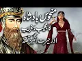 Download Lagu Baadshah ka ajeeb qissa||Urdu hindi moral story