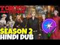 Lagu Tokyo Revengers Season 2 Hindi Dub Release Date 🤯 | Tokyo Revengers Season 2 On Jio Hotstar