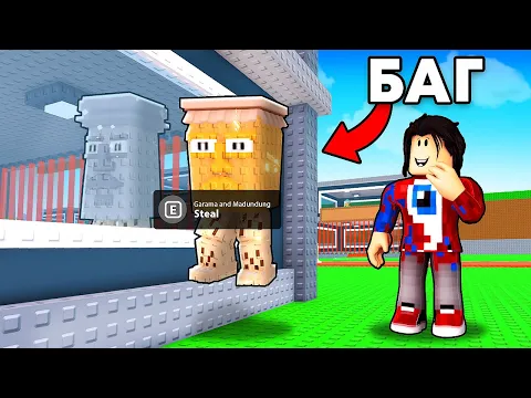 Video Thumbnail: 😱Я Проверил Невозможные МИФЫ в Steal a Brainrot Чтобы Узнать Работают ли они в Роблокс!