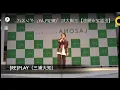 三浦大知 (RE)PLAY/反転