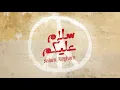 Download Lagu Azzamchik, Bushra - Salam aleykum - سلام عليكم