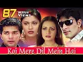Download Lagu Koi Mere Dil Mein Hai Full Movie | Dia Mirza Hindi Romantic Movie | Priyanshu Chatterjee