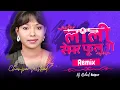 Download Lagu LALI SEMAR FUL GE - REMIX I DJ RAHUL RAIPUR  I DIWALI SPECIAL