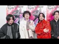 【Mステ】マカロニえんぴつ「パープルスカイ」 パワフルで素晴らしいパフォーマンス 今日 2025年11月28 // ari green