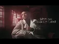 Ahmed Zeki ft. Ali Saed - ضو السما (Official Lyric Video)
