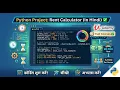 Python Project Rent Calculator in Hindi Python Mini Project for Beginners Udemy Paid Courses
