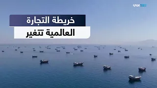 العالم اليوم | تهديدات هرمز وباب المندب تدفع التجارة العالمية للبحث عن مسارات بديلة