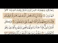 Lagu سورة يونس كاملة مكتوبة بصوت الشيخ عبد الرحمن السديس و بدون اعلانات ( استمع و اقرأ )
