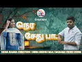 Download Lagu Nera Sedhu Baa | Badaga new songs 2025 | Badaga songs