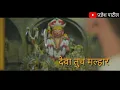 Download Lagu DEV MHALAR SONG IS COMPOSED TO PREET BANDRE IN WHATSAPP STATUS SONG 🙏🙏🙏