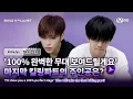 Download Lagu [BOYS ll PLANET/파이널 예고] ‘100% 완벽한 무대 보여드릴게요’ 마지막 킬링파트의 주인공은? | 이번 주 목요일 저녁 8시 파이널 생방송