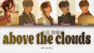 Download DAY6 – above the clouds [ПЕРЕВОД НА РУССКИЙ/КИРИЛЛИЗАЦИЯ Color Coded Lyrics] MP3