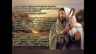  nandri endrum paduven en iniya devane tamil christian song