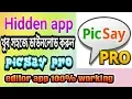 how to picsay pro editor download bangla tutorial