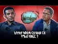 Download Lagu ኣብ ጉዳይ ዓሰብ \