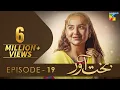 Bakhtawar - Ep 19