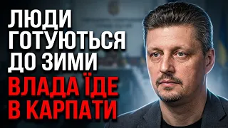 ⚡️ Люди думають, як пережити зиму, а половина міністрів їде на карпатський саміт / РЕЙТЕРОВИЧ
