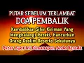 PUTAR SEGERA AYAT INI ❗Agar Orang Yang Dzolim Pada Anda Mendapat Karma Dan Balasan Dari Allah ❗