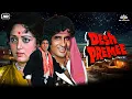 Lagu Desh Premee (1982) Hindi Full Movie | Amitabh Bachchan, Hema Malini, Amjad Khan, Sharmila Tagore