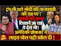 Download Lagu मोदी ने जेएनयू तो ट्रंप ने हार्वर्ड को कर दिया तबाह, बड़ा खुलासा ॥ Trump ॥ Modi