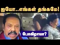 Download Lagu கண்ணீரோடும் அவமானத்தோடும் மகிந்த வெளியேறும் காணொளி!