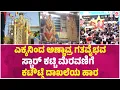 Download Lagu ಎಕ್ಕ ಮೂಲಕ ಮತ್ತೆ ಮರುಕಳಿಸಿದ ದೊಡ್ಮನೆ ಸಿನ್ಮಾ ಗತ ವೈಭವ |Yuva Rajkumar | Rohit Padaki| Charan raj |Sanjana