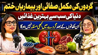 Home Remedy and Food Routine for Kidney Problems | Kidney K Liye Totka | Podcast Central