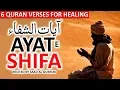 Download Lagu AYAT E SHIFA آيات الشفاء To CURE All Diseases, Sickness And Illness ᴴᴰ - Ruqyah Healing Health
