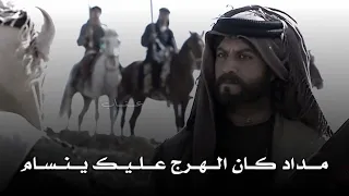 تصميم نار شــاهـد شــجـاعـة نــمـر ابـن عــدوان غـزى مـع رجـال وانكرو حقه ورد عليهم بقصيده 