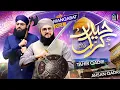 Download Lagu New manqabat 2022 । 1443.h/ Haider - e - karrar । by Hafiz tahir Qadri