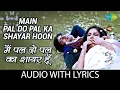 Lagu Main Pal Do Pal Ka Shayar Hoon Lyrical | मै पल दो पल का शायर हूँ | Mukesh | Rakhi | Amitabh Bachchan