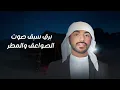 سلطان البريكي - مرواح العصر  2025 (حصرياً)