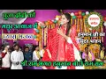 Download Lagu पूजा प्रजापति जी!उठे तो बोले राम बैठे तो बोले वो राम भगत हनुमान बोले राम राम राम