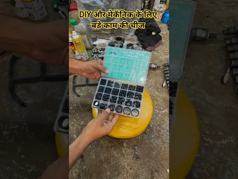 O Ring Set DIY और मेकॅनिक के लिए बडे काम की चीज