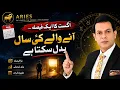 Aries August 2026 Are You Ready For What s Coming