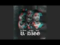 Lil Baby & 42 Dugg - U-Digg (Feat. Veeze) [Clean]