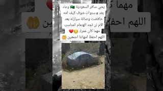 اللهم آمين يارب العالمين سبحان الله لايك متابعه اكسبلور معلومات المراه اليمن 