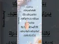 Lagu Qunoot E Nazila Beautiful Dua | دعاء ❤️🤲 Egzon-Ibrahimi #dua #egzonibrahimi #beautiful #shorts