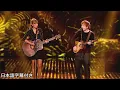 Download Lagu 【和訳】テイラー・スウィフトとエド・シーランが、ゴット・タレントに出演！ | BGT 2013