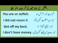 20 Easy Short English Sentences for Beginners with Urdu Translation English with Saba