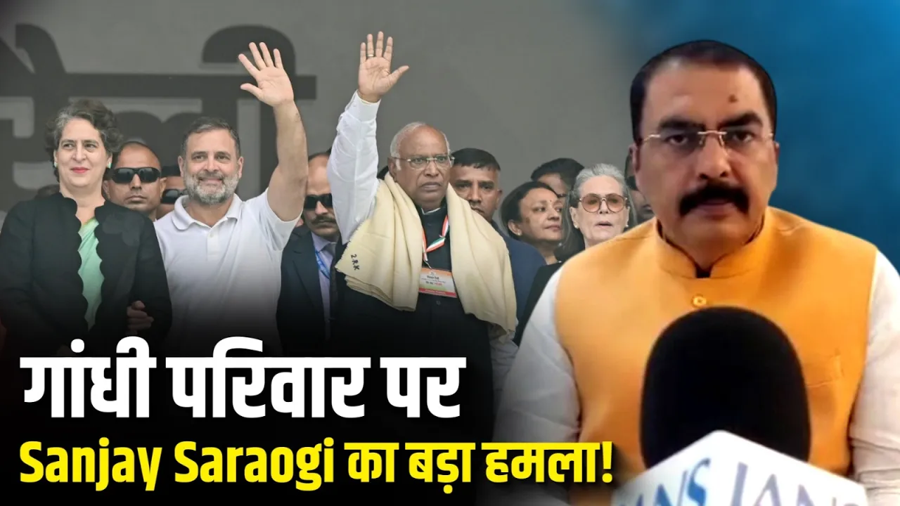 Rahul Gandhi पर BJP का बड़ा हमला | Sanjay Saraogi का बड़ा बयान | Assam Polls