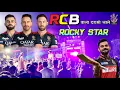 Download Lagu RCB वाला दड़मो चाले  Rocky Star Band 🥁 || टंगे टंगे टंगे टंगे || RCB चाले 😘😍