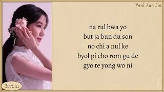 park eun bin open your eyes castaway diva ost vol 4 easy lyrics