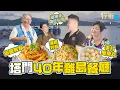 Download Lagu #米紙｜塔門疫情後0旅行團 40年離島餐廳主打港產海膽炒飯椒鹽鮮魷 長子英國回流望打響知名度 讓塔門重新興旺 #行街紙