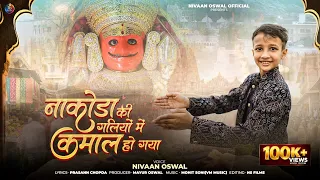 nakoda ki galiyon mein kamal ho gaya nakoda dada bhakti song nivaan oswal