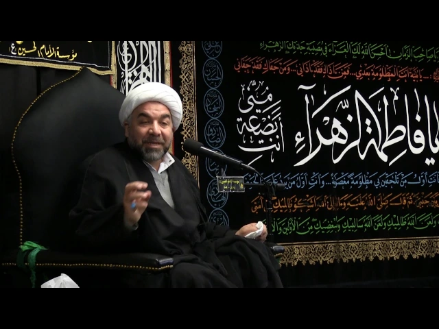 ⁣معرفة فاطمة (ع) - الليالي الفاطمية 1438 - الليلة 3 - الشيخ ثائر الكوفي
