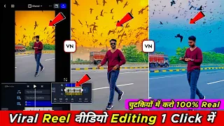 Download Video ka sky change kaise kare vn app se | Slow motion video editing vn app | vn video editor MP3