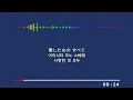 한글 자막) 창성의 아쿠에리온(創聖のアクエリオン) - AKINO from bless4 (애니메이션 창성의 아쿠에리온 OP)