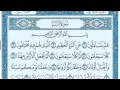 Download Lagu سورة النبأ مكتوبة / ماهر المعيقلي