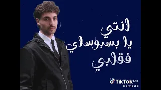 والله لا احطك بجيبي    دندنها